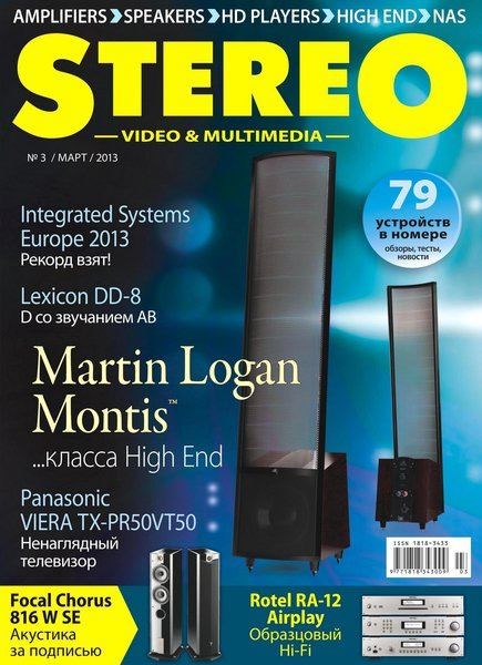 Stereo Video & Multimedia №3 (март 2013)