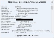 MCS Drivers Disk v.10.2.49.798 (x86/x64/2013)
