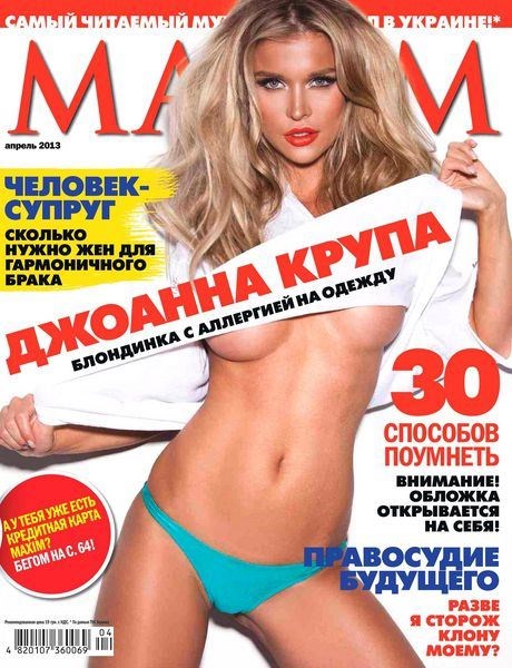 Maxim 4 ( 2013) 