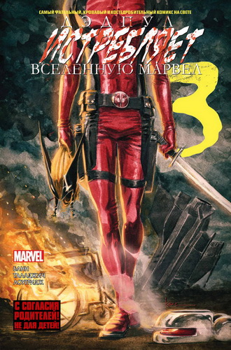     #3 / Deadpool Kills the Marvel Universe #3
