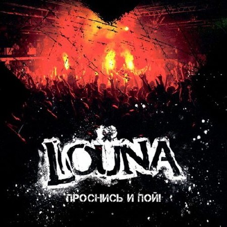 Louna -   ! (2013)