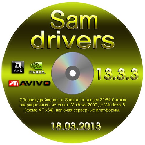 SamDrivers 13.3.3 Full Edition (86/x64/ML/RUS/2013)