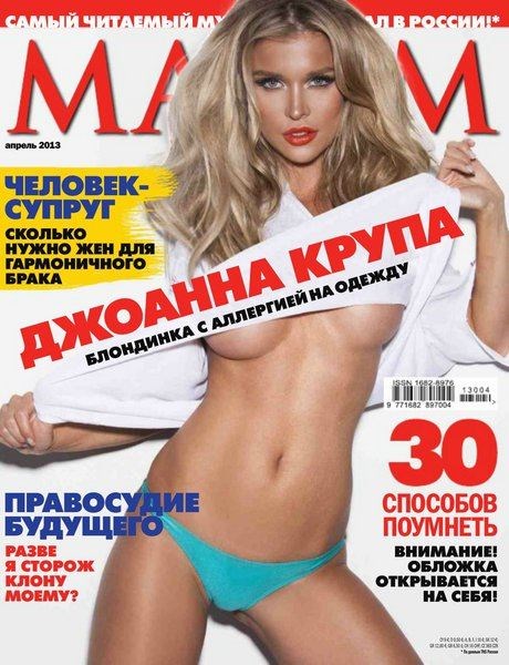 Maxim 4 ( 2013) 