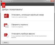 Adobe CS6 Master Collection DVD Update 3 (RUS/ENG/2013)