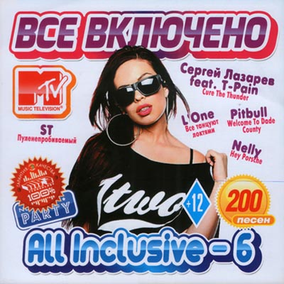 MTV   All Inclusive - 6 (2013)