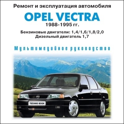M    Opel Vectra 88-95 (2006)
