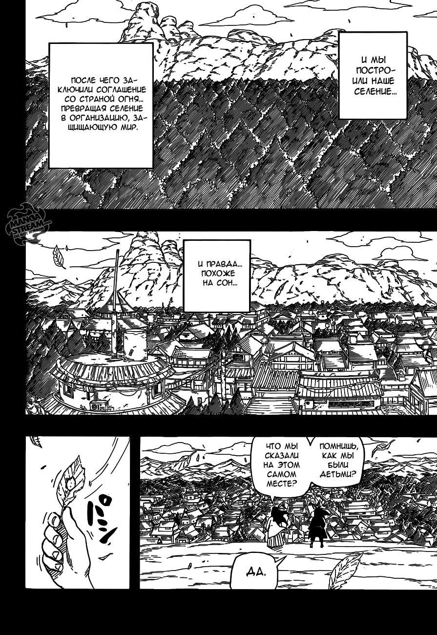 Наруто Манга 625 - Страница 6