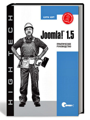 Joomla 1.5  , 2-  (2010/PDF/RUS)