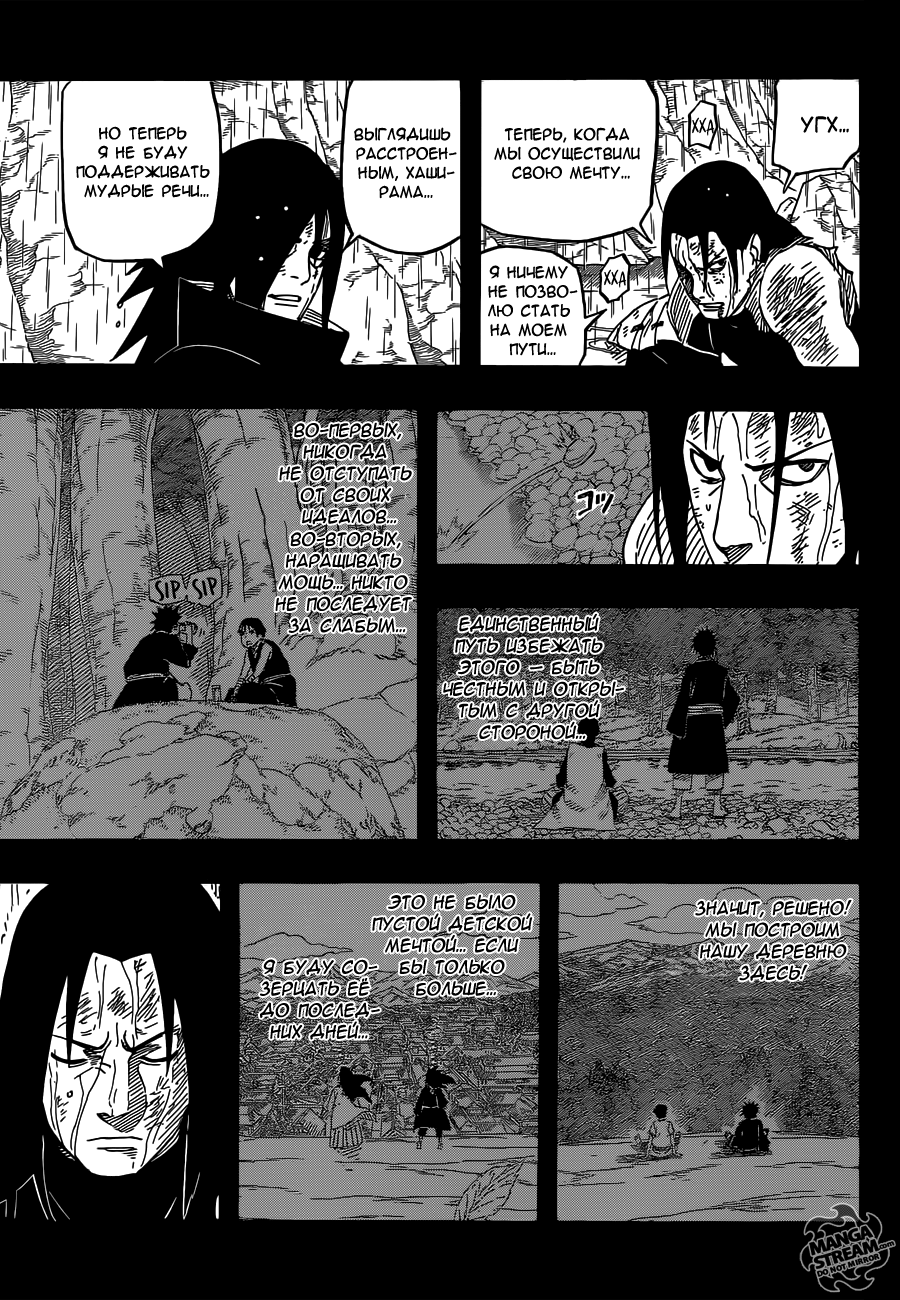 Наруто Манга 626 - Страница 11