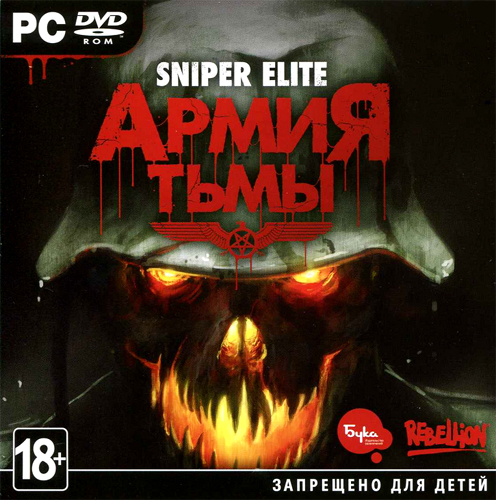 Sniper Elite: Nazi Zombie Army - торрент