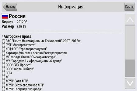   Navitel  ( v.Q3-2012, Rus )