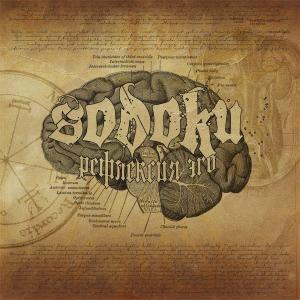 Sodoku -   [EP] (2012)