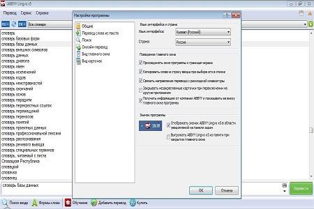ABBYY Lingvo 5 ( 20  Professional, v.15.0.775.0 Final, 2012,MlL/Rus )