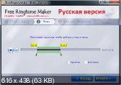 Free Ringtone Maker 2.1 Rus Portable by Valx