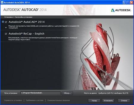 Autodesk AutoCAD 2014 ( I.18.0.0, Russian, 2013 )