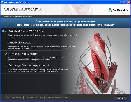 Autodesk AutoCAD 2014 ( I.18.0.0, Russian, 2013 )